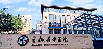 医院简介